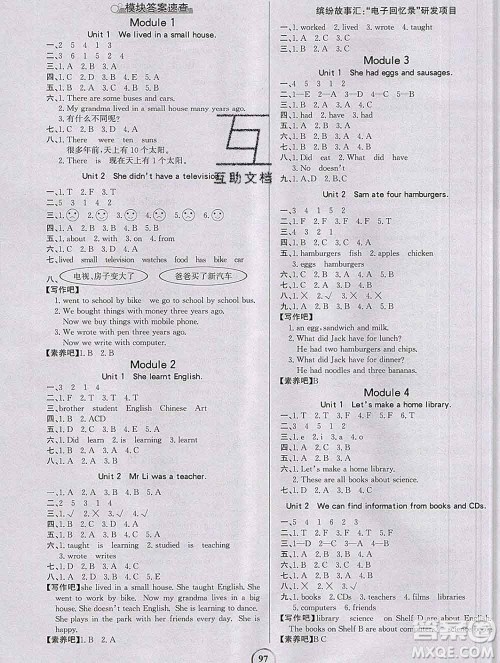 延边大学出版社2020新版世纪金榜金榜小博士五年级英语下册人教版答案