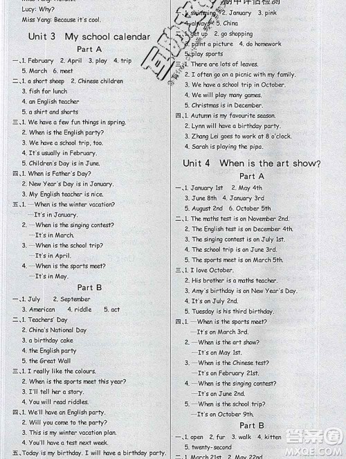 延边大学出版社2020新版世纪金榜金榜小博士五年级英语下册外研版答案