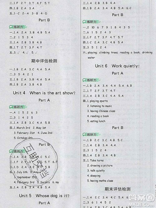 延边大学出版社2020新版世纪金榜金榜小博士五年级英语下册外研版答案