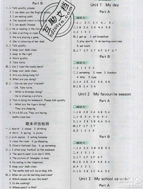 延边大学出版社2020新版世纪金榜金榜小博士五年级英语下册外研版答案