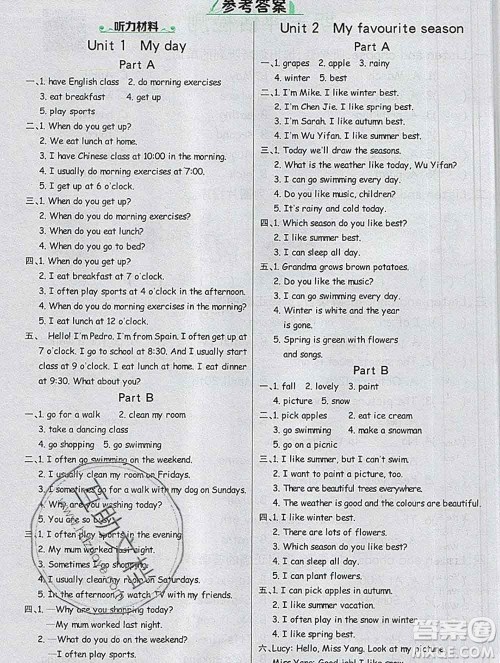 延边大学出版社2020新版世纪金榜金榜小博士五年级英语下册外研版答案