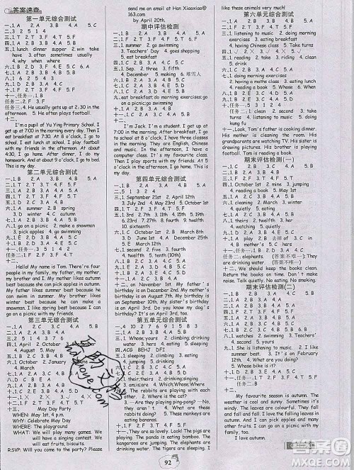 延边大学出版社2020新版世纪金榜金榜小博士五年级英语下册外研版答案