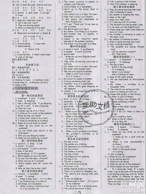 延边大学出版社2020新版世纪金榜金榜小博士五年级英语下册外研版答案