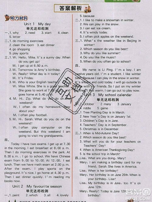 延边大学出版社2020新版世纪金榜金榜大讲堂五年级英语下册人教版答案 延边大学出版社2020新版世纪金榜金榜大讲堂五年级英语下册人教版答案