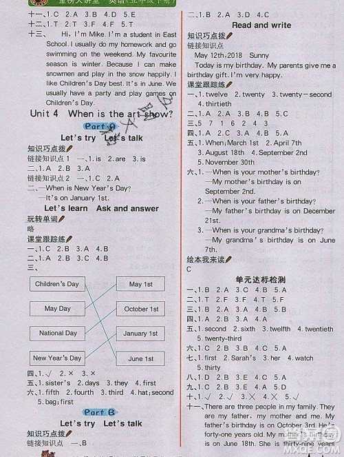 延边大学出版社2020新版世纪金榜金榜大讲堂五年级英语下册人教版答案 延边大学出版社2020新版世纪金榜金榜大讲堂五年级英语下册人教版答案