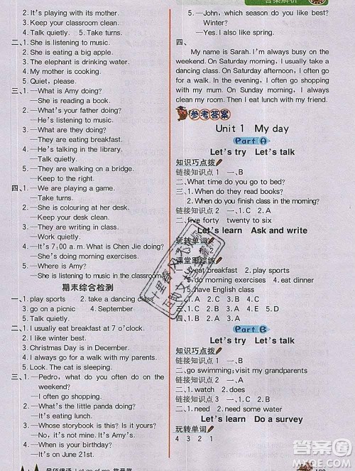 延边大学出版社2020新版世纪金榜金榜大讲堂五年级英语下册人教版答案 延边大学出版社2020新版世纪金榜金榜大讲堂五年级英语下册人教版答案