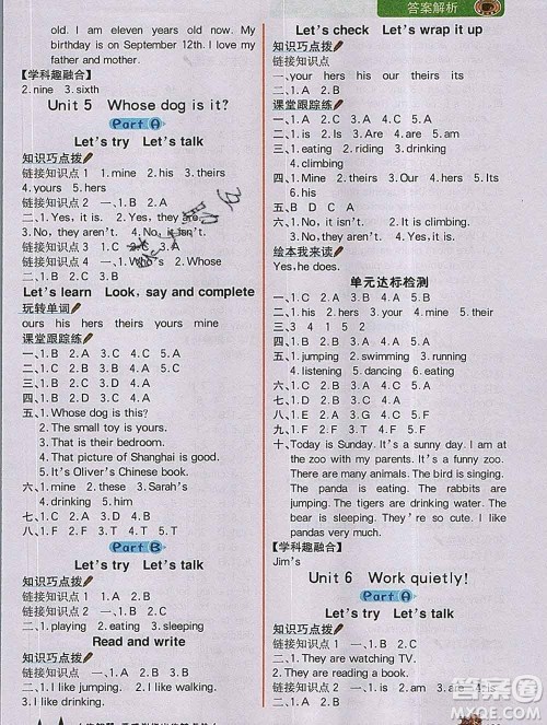 延边大学出版社2020新版世纪金榜金榜大讲堂五年级英语下册人教版答案 延边大学出版社2020新版世纪金榜金榜大讲堂五年级英语下册人教版答案