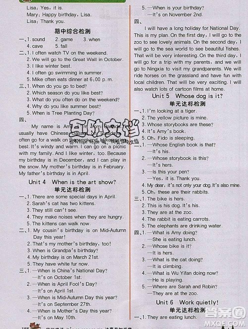 延边大学出版社2020新版世纪金榜金榜大讲堂五年级英语下册人教版答案 延边大学出版社2020新版世纪金榜金榜大讲堂五年级英语下册人教版答案