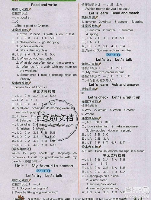 延边大学出版社2020新版世纪金榜金榜大讲堂五年级英语下册人教版答案 延边大学出版社2020新版世纪金榜金榜大讲堂五年级英语下册人教版答案