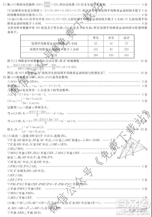 皖南八校2020届高三第二次联考文科数学试题及答案 皖南八校2020届高三第二次联考文科数学试题及答案