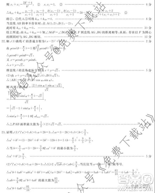 皖南八校2020届高三第二次联考文科数学试题及答案 皖南八校2020届高三第二次联考文科数学试题及答案