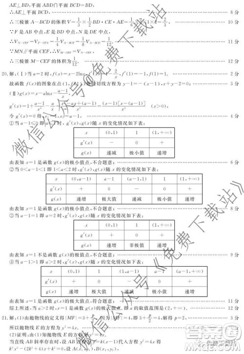 皖南八校2020届高三第二次联考文科数学试题及答案 皖南八校2020届高三第二次联考文科数学试题及答案