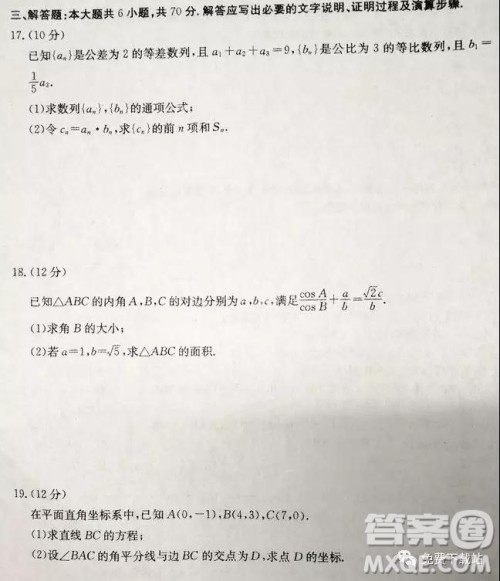 百校大联考2020届高三联考试卷四文科数学试题及答案