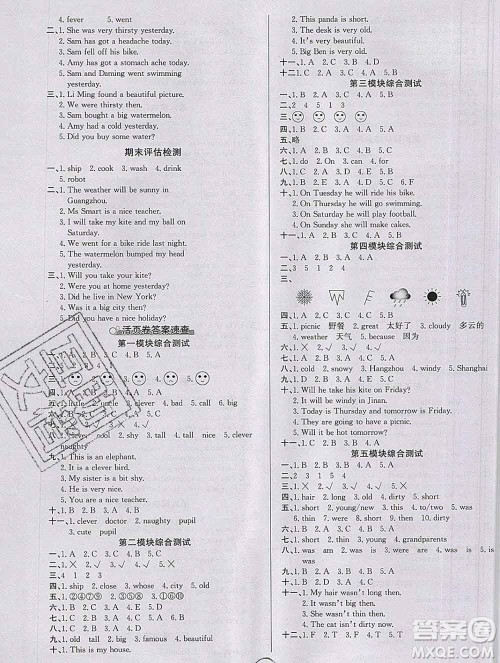 延边大学出版社2020新版世纪金榜金榜小博士四年级英语下册外研版答案