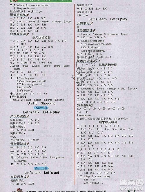 延边大学出版社2020新版世纪金榜金榜大讲堂四年级英语下册人教版答案