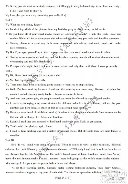 江西名校学术联盟2020届高三年级教学质量监测考试二英语试题答案