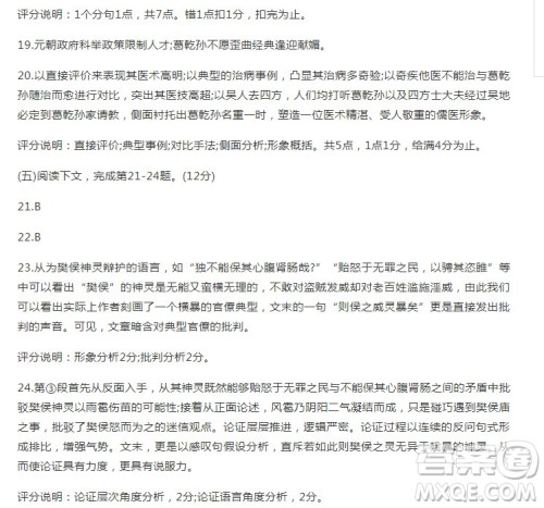 上海市崇明区2020届第一次高考模拟考试语文参考答案