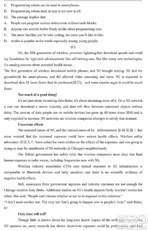 上海市宝山区2020届高三一模英语试题答案 上海市宝山区2020届高三一模英语试题答案