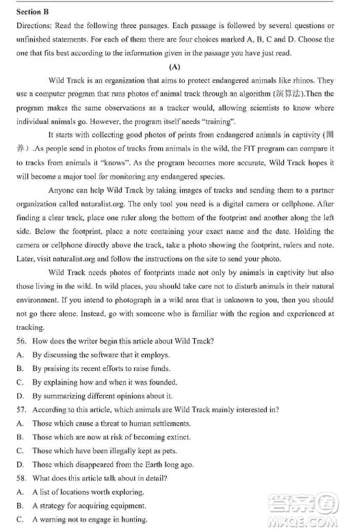 上海市宝山区2020届高三一模英语试题答案 上海市宝山区2020届高三一模英语试题答案