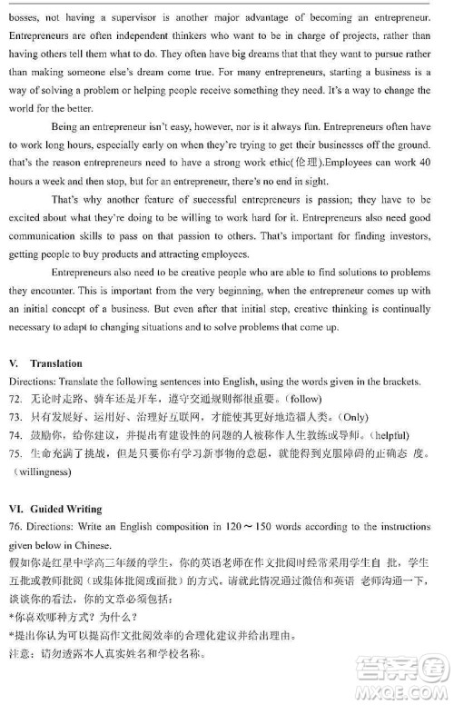 上海市宝山区2020届高三一模英语试题答案