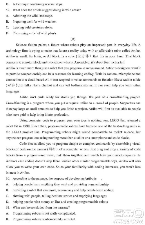 上海市宝山区2020届高三一模英语试题答案 上海市宝山区2020届高三一模英语试题答案