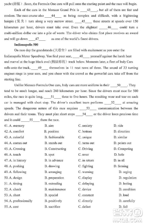 上海市宝山区2020届高三一模英语试题答案 上海市宝山区2020届高三一模英语试题答案