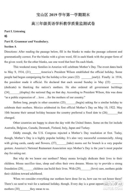 上海市宝山区2020届高三一模英语试题答案 上海市宝山区2020届高三一模英语试题答案