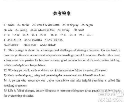 上海市宝山区2020届高三一模英语试题答案