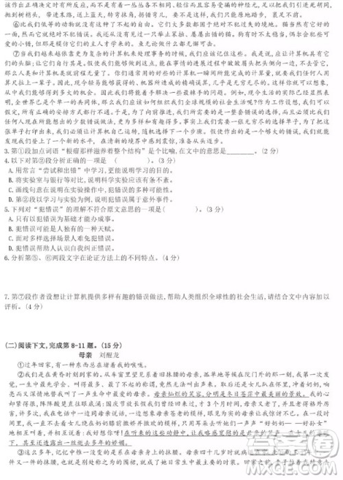 上海市宝山区2020届高三一模语文试题答案