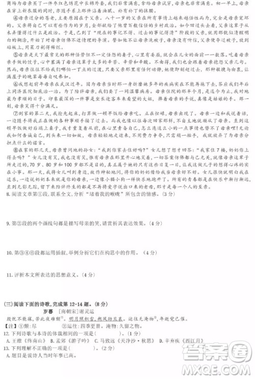 上海市宝山区2020届高三一模语文试题答案