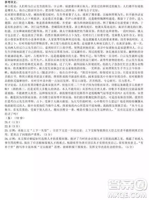 上海市宝山区2020届高三一模语文试题答案
