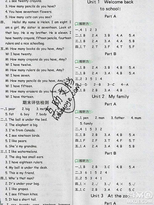 延边大学出版社2020新版世纪金榜金榜小博士三年级英语下册人教版答案