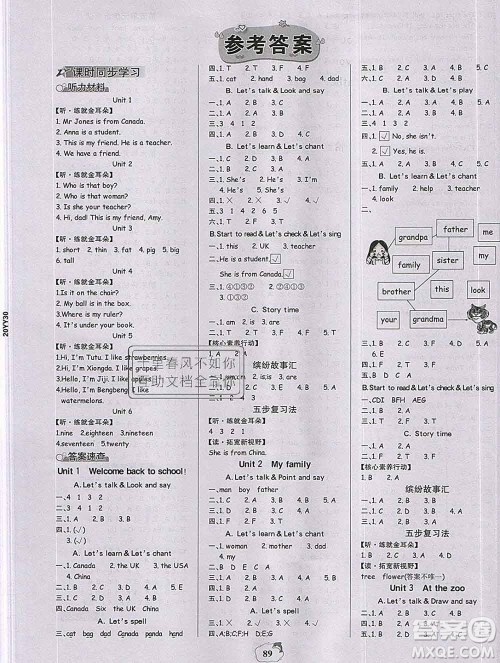 延边大学出版社2020新版世纪金榜金榜小博士三年级英语下册人教版答案