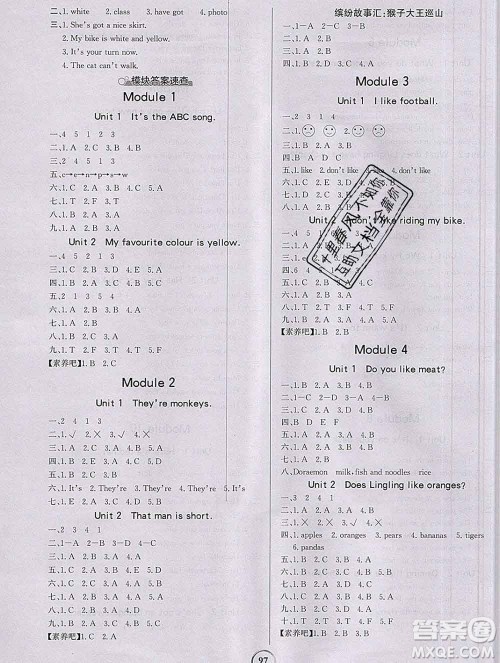 延边大学出版社2020新版世纪金榜金榜小博士三年级英语下册外研版答案