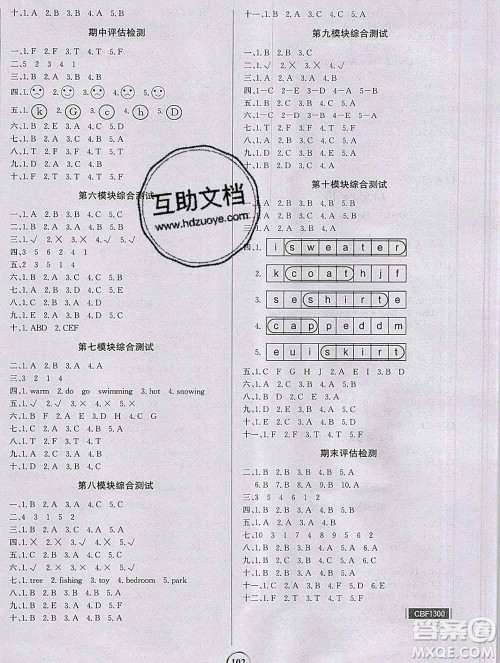 延边大学出版社2020新版世纪金榜金榜小博士三年级英语下册外研版答案