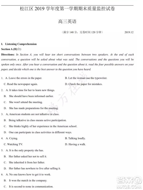 上海市松江区2020届高三一模英语试题答案 上海市松江区2020届高三一模英语试题答案