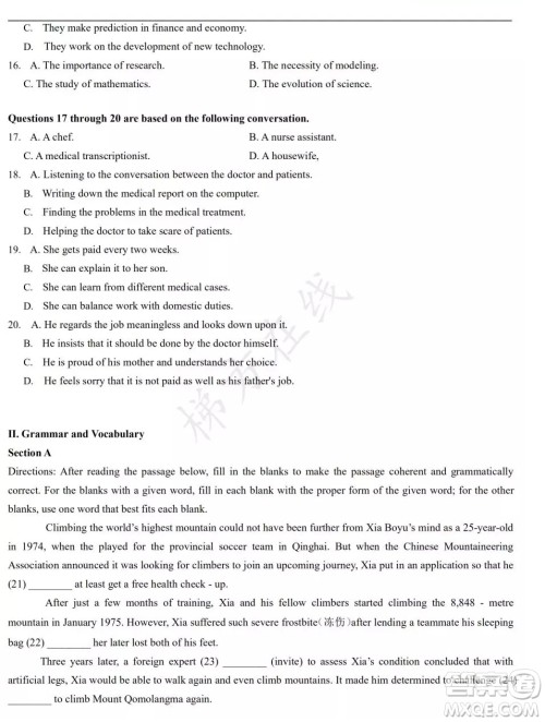 上海市松江区2020届高三一模英语试题答案 上海市松江区2020届高三一模英语试题答案
