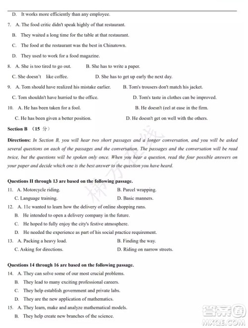 上海市松江区2020届高三一模英语试题答案 上海市松江区2020届高三一模英语试题答案