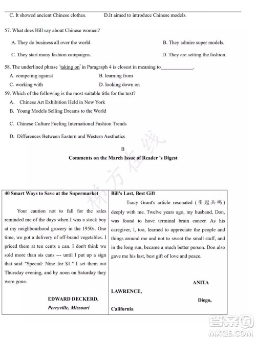 上海市松江区2020届高三一模英语试题答案 上海市松江区2020届高三一模英语试题答案