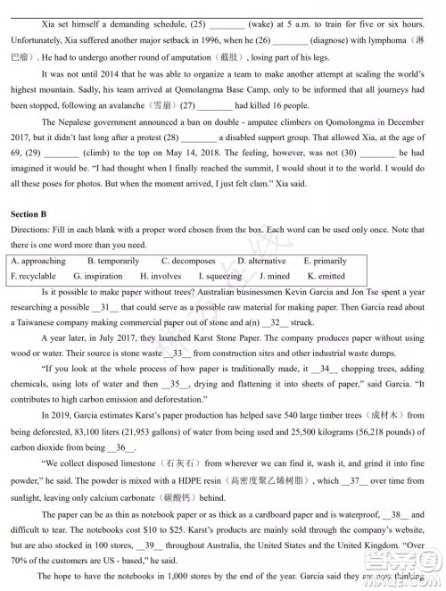 上海市松江区2020届高三一模英语试题答案 上海市松江区2020届高三一模英语试题答案