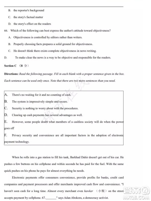 上海市松江区2020届高三一模英语试题答案 上海市松江区2020届高三一模英语试题答案