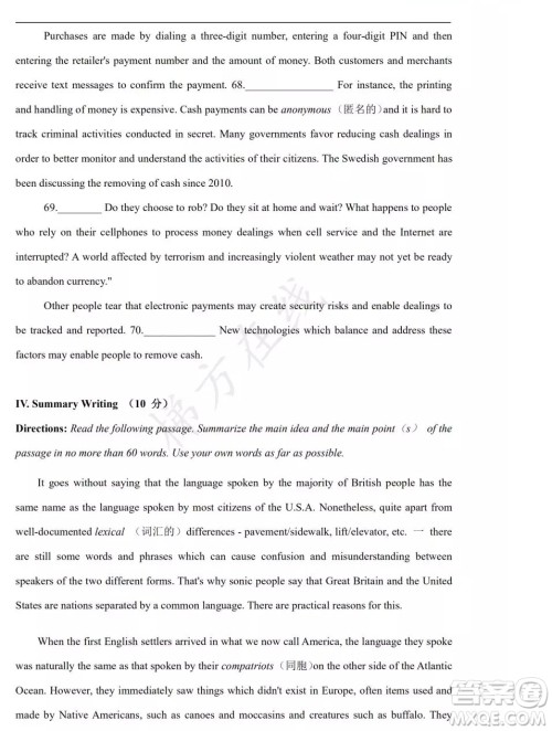 上海市松江区2020届高三一模英语试题答案 上海市松江区2020届高三一模英语试题答案