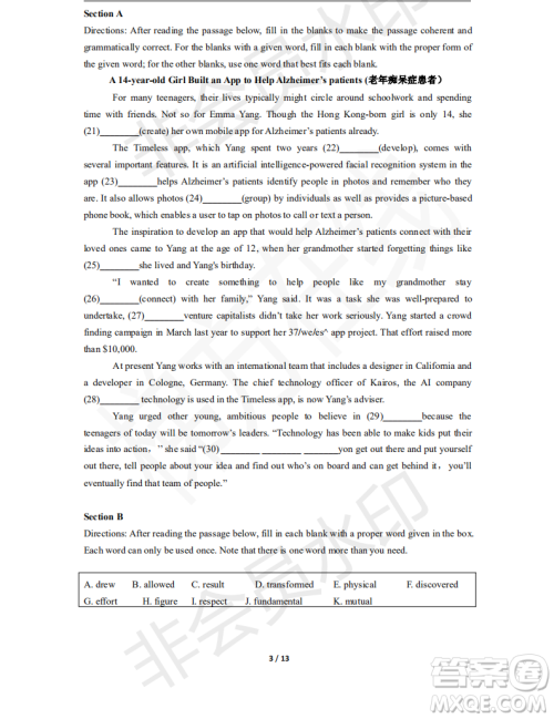 上海市崇明区2020届高三第一次高考模拟考试英语试卷答案