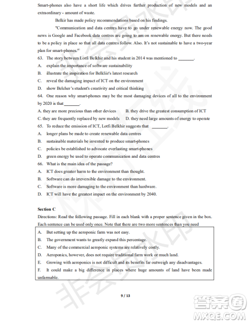 上海市崇明区2020届高三第一次高考模拟考试英语试卷答案