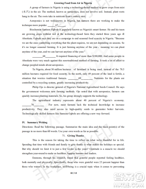 上海市崇明区2020届高三第一次高考模拟考试英语试卷答案