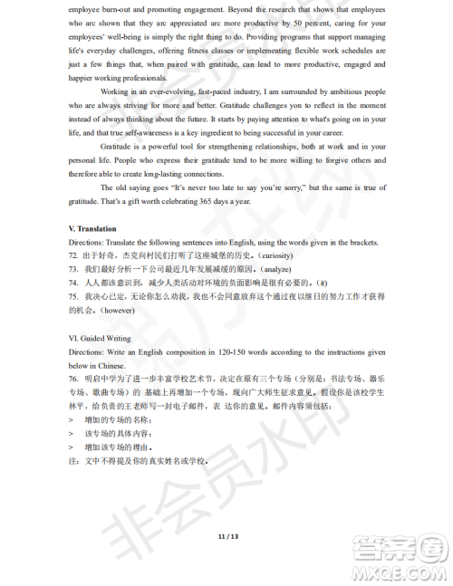 上海市崇明区2020届高三第一次高考模拟考试英语试卷答案