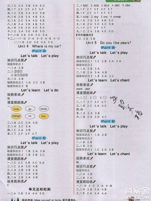 延边大学出版社2020新版世纪金榜金榜大讲堂三年级英语下册人教版答案 延边大学出版社2020新版世纪金榜金榜大讲堂三年级英语下册人教版答案