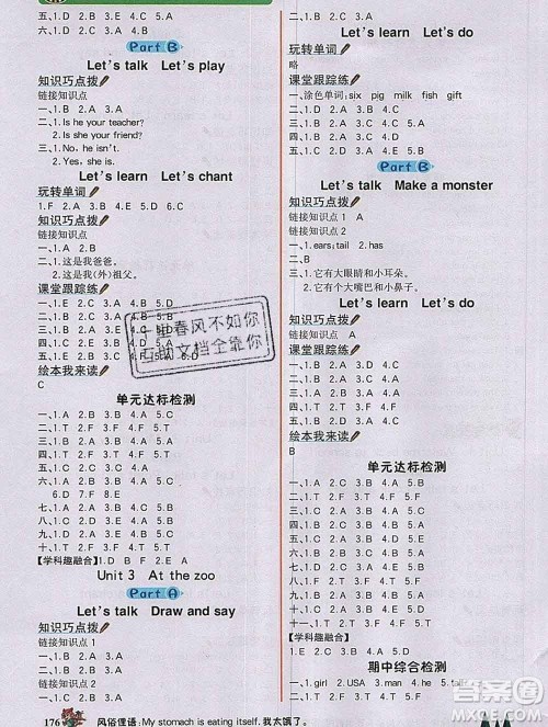 延边大学出版社2020新版世纪金榜金榜大讲堂三年级英语下册人教版答案 延边大学出版社2020新版世纪金榜金榜大讲堂三年级英语下册人教版答案