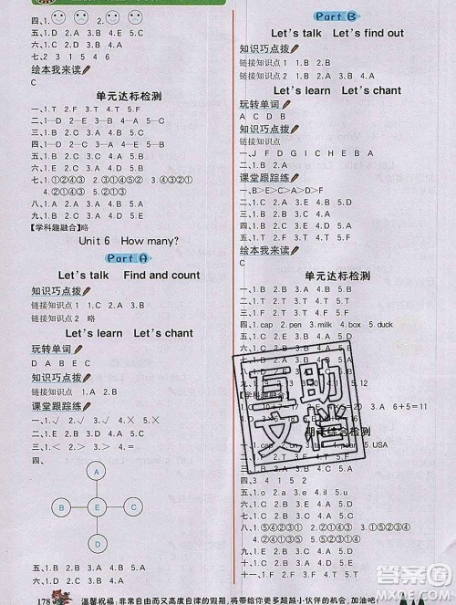 延边大学出版社2020新版世纪金榜金榜大讲堂三年级英语下册人教版答案 延边大学出版社2020新版世纪金榜金榜大讲堂三年级英语下册人教版答案