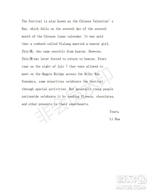 学生双语报2019-2020学年高三W版天津专版第25期测试题答案 学生双语报2019-2020学年高三W版天津专版第25期测试题答案